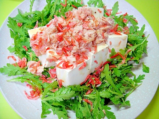 豆腐と春菊とツナ桜海老のサラダ