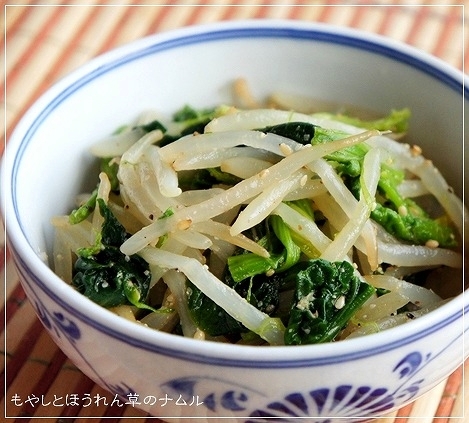病みつき間違いなし もやしとほうれん草のナムル レシピ 作り方 By らるむ 楽天レシピ 病みつき間違いなし もやしとほうれん草のナムル レシピ 作り方 By らるむ 楽天レシピ