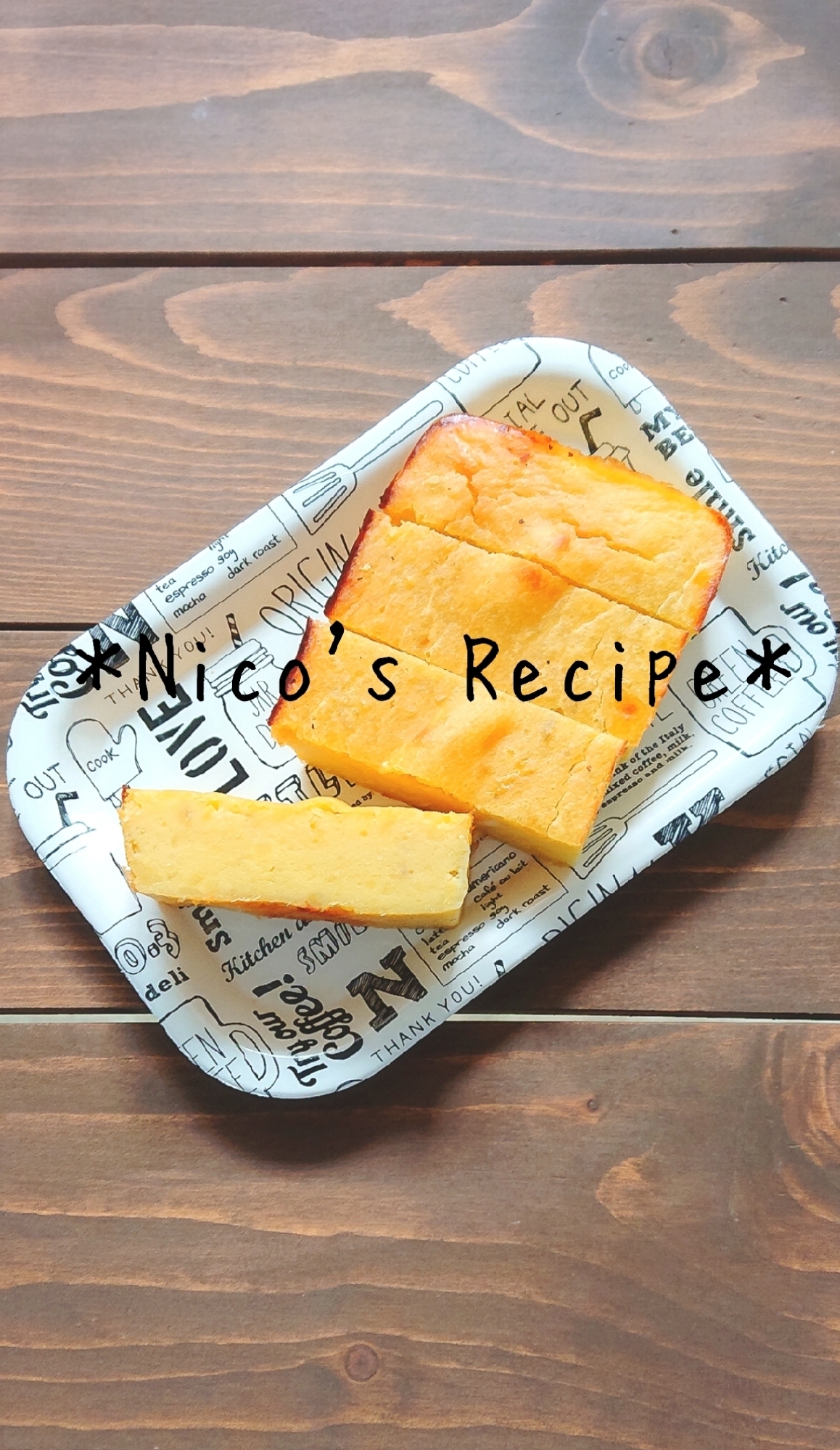 しっとり美味しい スイートポテトケーキ レシピ 作り方 By Nico 楽天レシピ