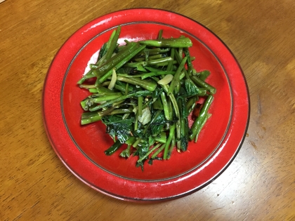 空芯菜を茎から炒めることで葉っぱの部分とバランスのよい食感になり美味しく食べられました！毎日おつまみに食べたいです！
