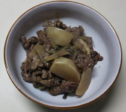 コクうま☆牛肉と蕪のこってり炒め煮