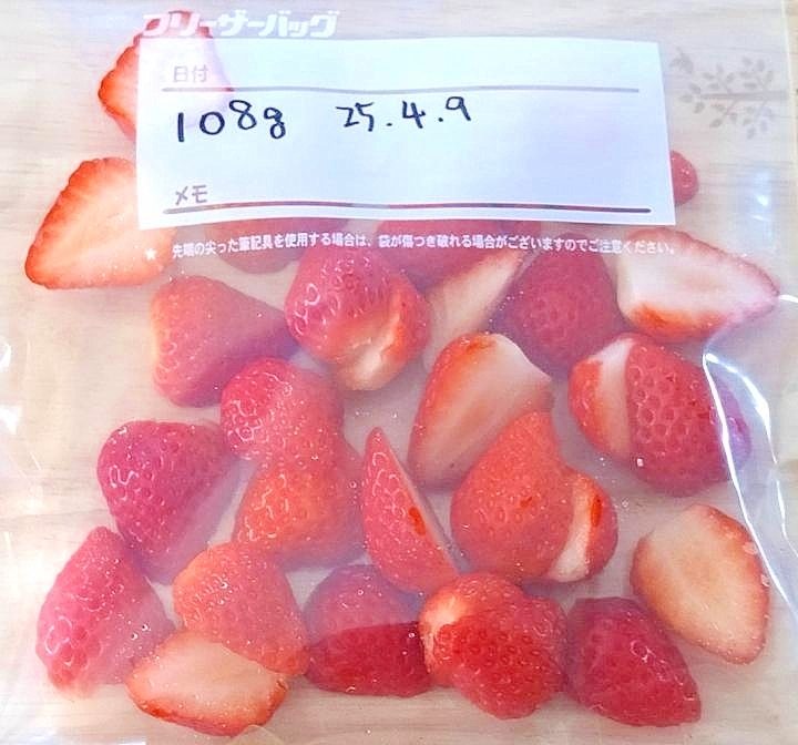 小粒苺のシロップ煮と冷凍保存