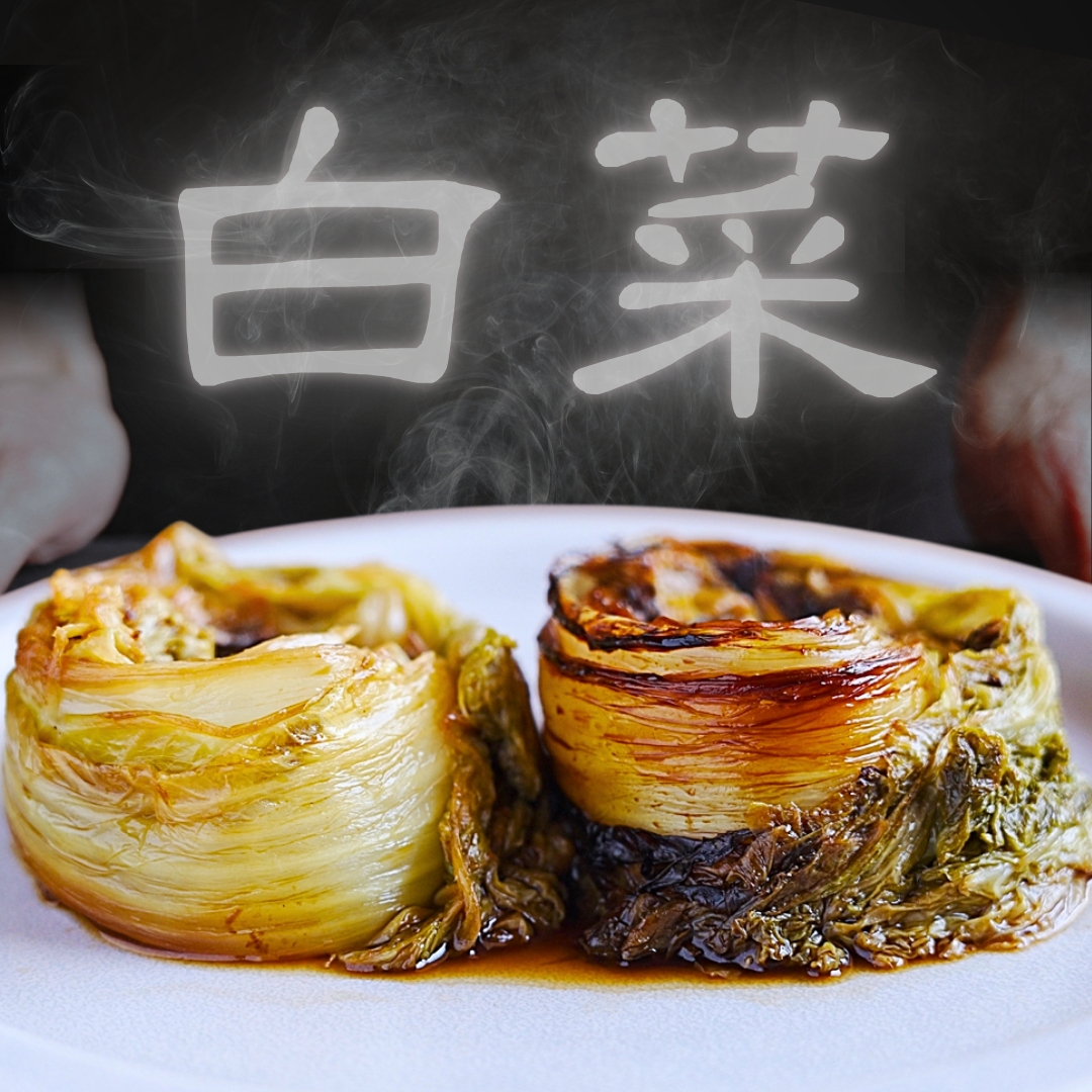 白菜の簡単レシピ♪焼くだけで極上の美味しさ！