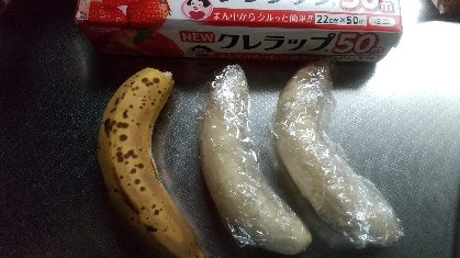 バナナの冷凍方法