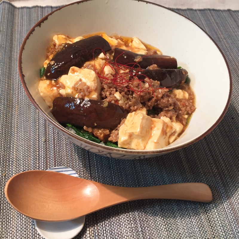 茄子入り麻婆豆腐丼