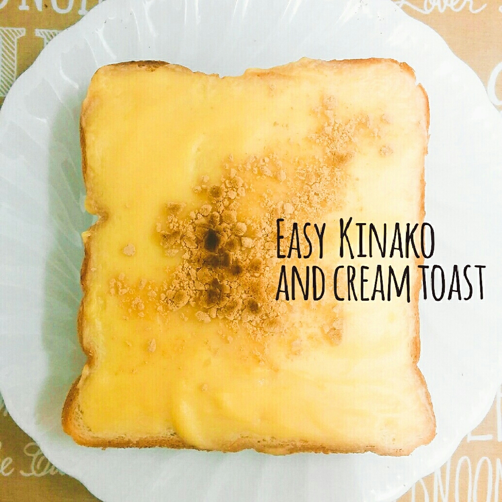 簡単☆きな粉とクリームのトースト
