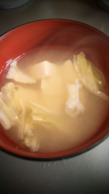 白菜の季節になりましたね～(^^)
美味しいお味噌汁でほっこり温まりました♡ごちそうさまでした！