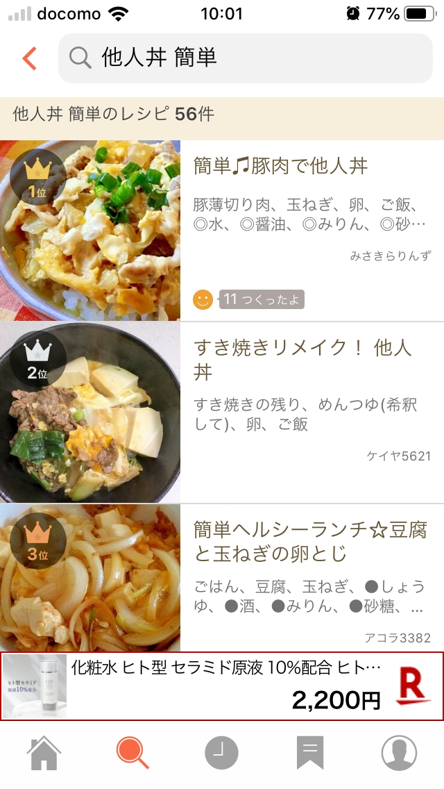 すき焼きリメイク 他人丼 レシピ 作り方 By ケイヤ5621キエ 楽天レシピ すき焼きリメイク 他人丼 レシピ 作り方 By ケイヤ5621キエ 楽天レシピ