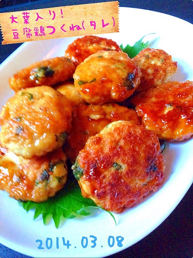 大葉香る 簡単ふわふわ豆腐鶏つくね レシピ 作り方 By あんこ W 楽天レシピ