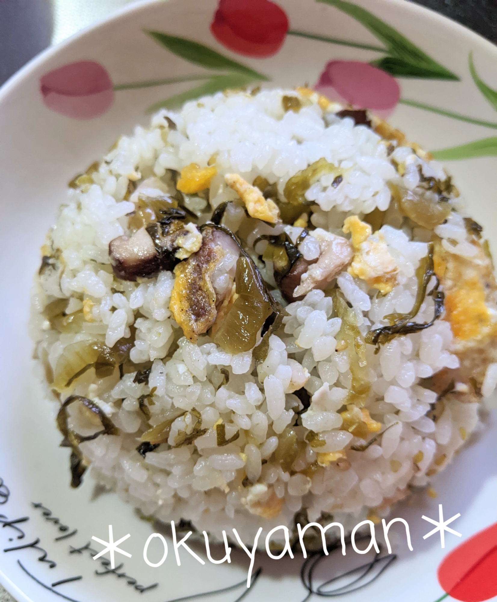 しいたけ入高菜チャーハン