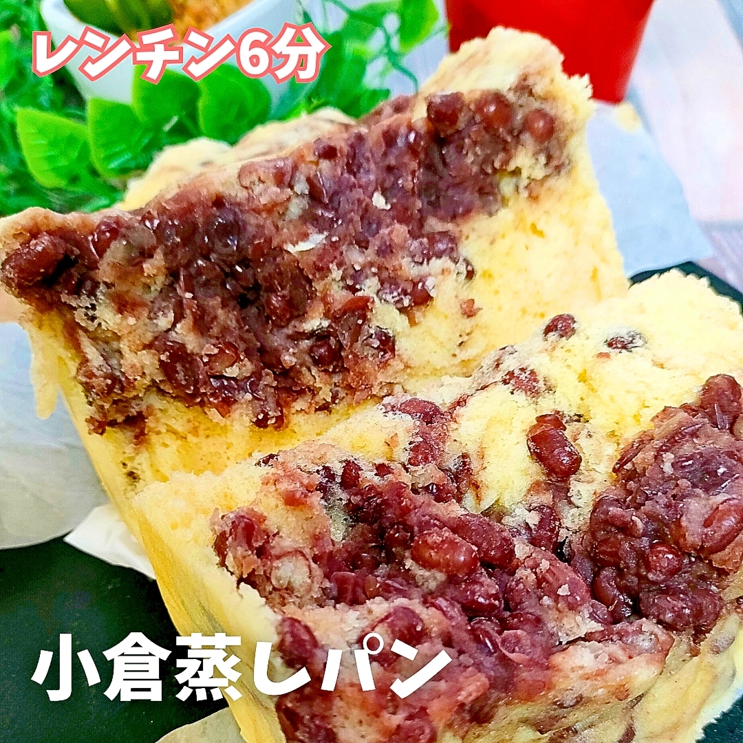 【10分で完成】粒あん♪蒸しパンの作り方！