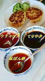 【節約】豆腐ハンバーグ