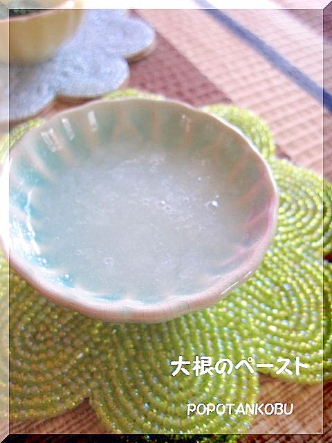 離乳食初期 レンジで簡単 大根ペースト レシピ 作り方 By Boof 楽天レシピ