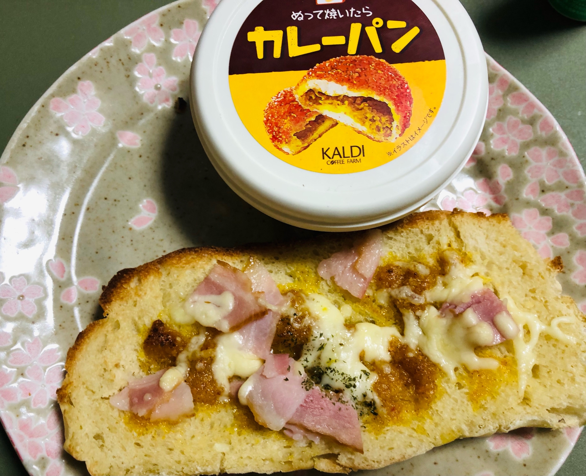 カルディカレーパン使用 ベーコンチーズカレーパン レシピ 作り方 By りんりんりん 楽天レシピ カルディカレーパン使用 ベーコンチーズカレーパン レシピ 作り方 By りんりんりん 楽天レシピ