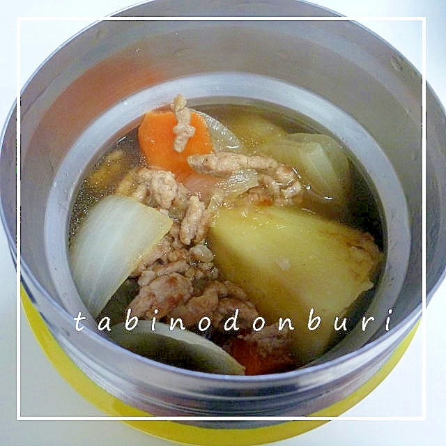 スープジャーでお昼に肉じゃがランチ♪