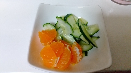 キュウリみかんサラダ
