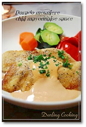 チリマヨネーズソースが美味しい シイラのムニエル レシピ 作り方 By Taco Haru1012 楽天レシピ チリマヨネーズソースが美味しい シイラのムニエル レシピ 作り方 By Taco Haru1012 楽天レシピ
