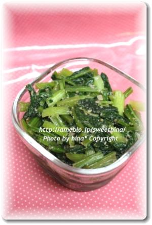 あと1品に♪青菜のきんぴら