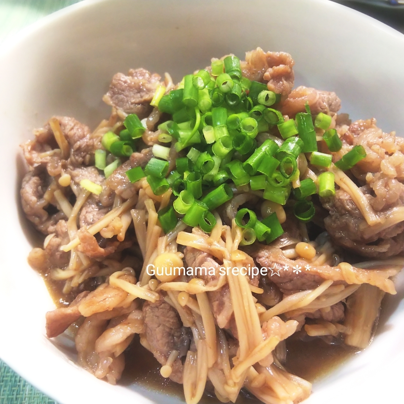 超特急♡ごはんが進む♡牛肉とえのきの甘辛煮