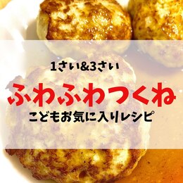 18ページ目 幼児食 3歳頃 6歳頃 のレシピ 作り方 簡単人気ランキング 楽天レシピ 18ページ目 幼児食 3歳頃 6歳頃 のレシピ 作り方 簡単人気ランキング 楽天レシピ