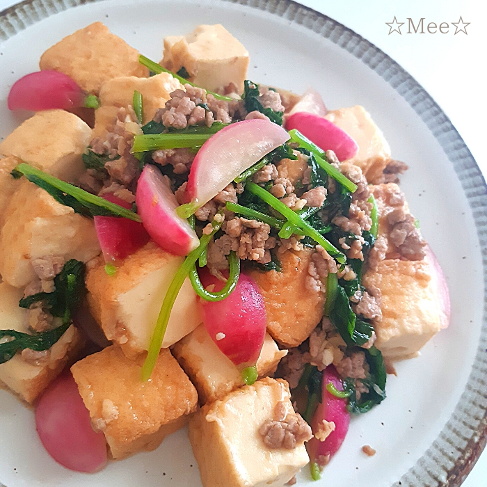 葉っぱも一緒に ラディッシュと厚揚げの炒め煮 レシピ 作り方 By Mee 楽天レシピ