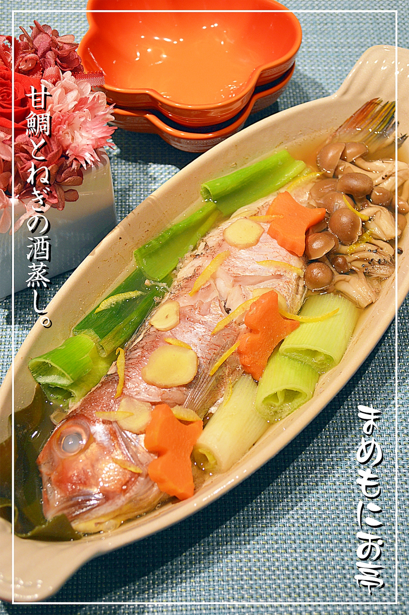 炙り甘鯛のお刺身 レシピ 作り方 By ボンド子 楽天レシピ