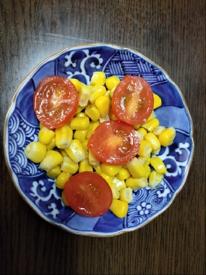 トマトコーンサラダ