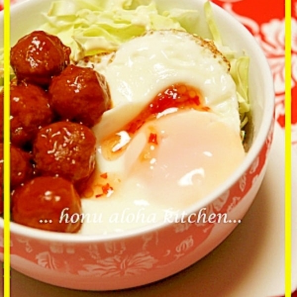 ミートボールを使って簡単ワンプレート ロコモコ風 レシピ 作り方 By ホヌ Honu 楽天レシピ ミートボールを使って簡単ワンプレート ロコモコ風 レシピ 作り方 By ホヌ Honu 楽天レシピ