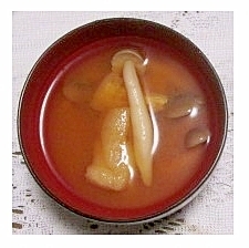 しめじと油揚げの味噌汁（鰹だし・塩麹と生姜入り）