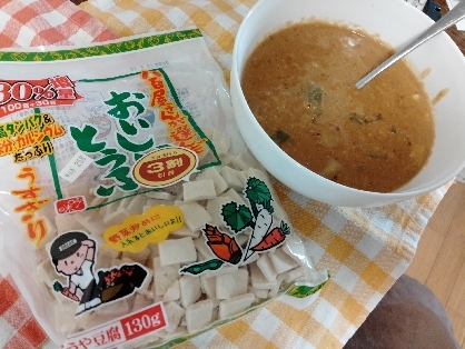 まるでお肉☆高野豆腐でドライカレー