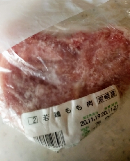 鶏胸肉の冷凍保存★