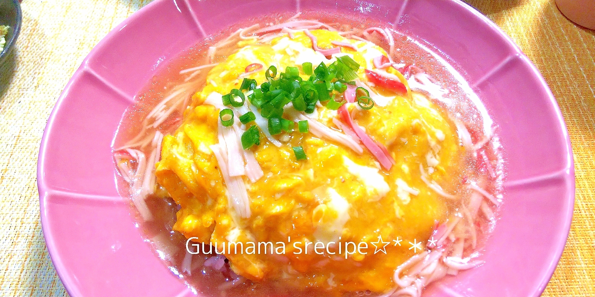 見た目も味も抜群♡酸っぱくない♡うま塩白天津飯