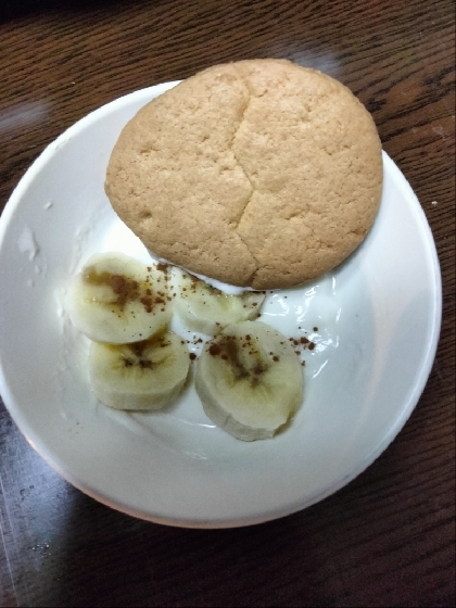 おはようございます。つくレポ有難うございました。サブレとバナナのせて、美味しくできました。レシピ有難うございました。
