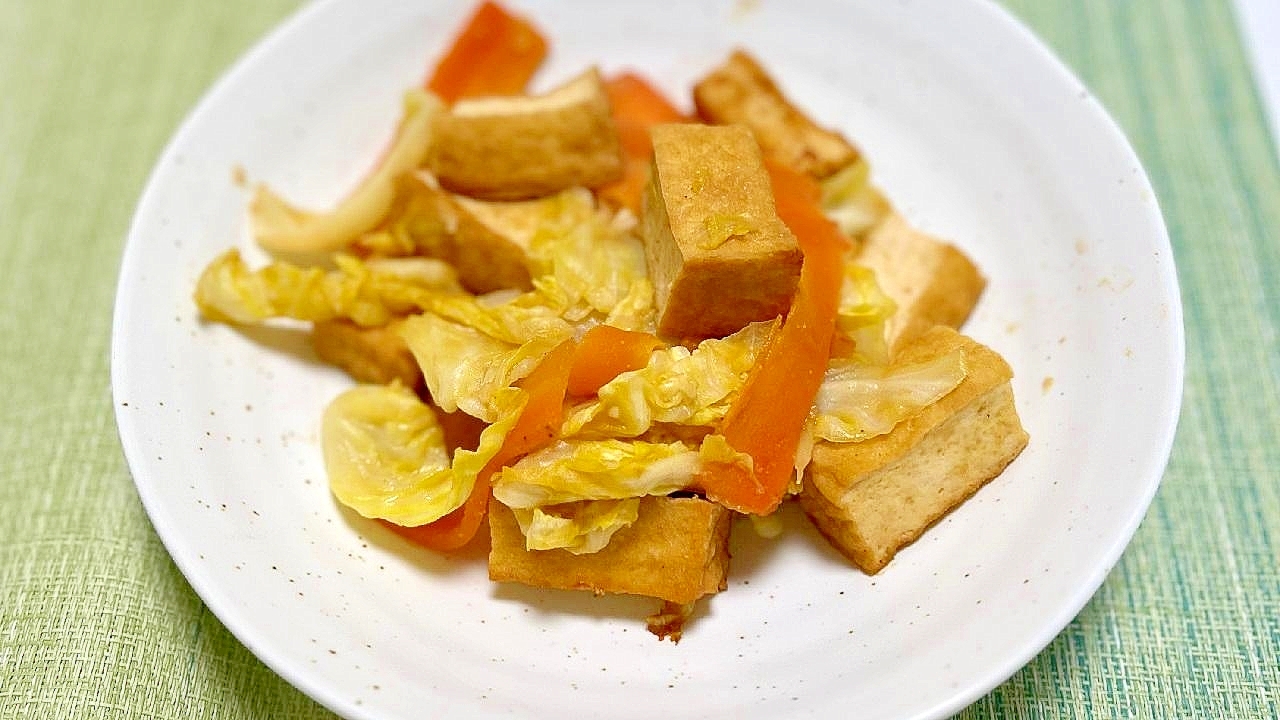 厚揚げとキャベツ、にんじんの味噌炒め