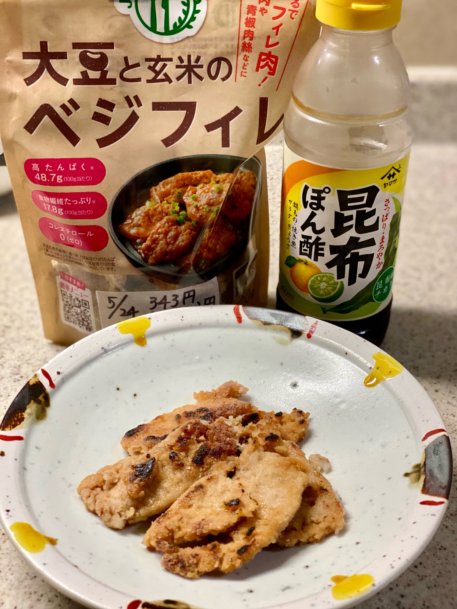 大豆と玄米のベジフィレの焼肉風