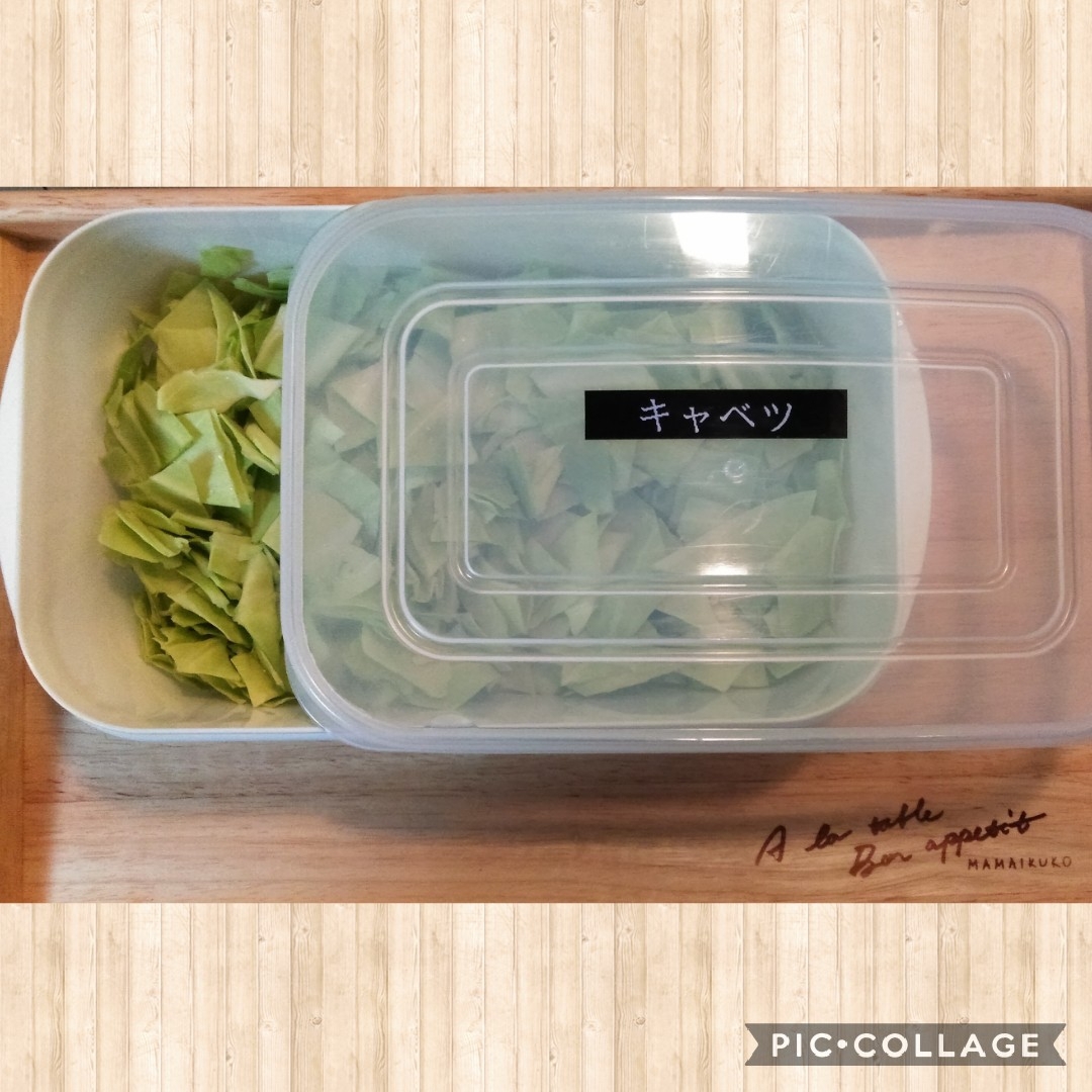 カットキャベツの冷凍保存方法 レシピ 作り方 By Konotan1108 楽天レシピ