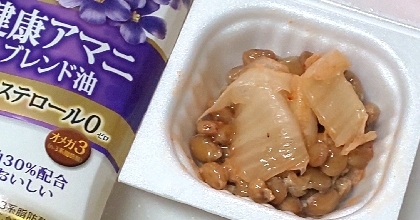 sweet sweet♡さんレポありがとうございます♥️夕飯にキムチ納豆いただきました✨アマニ油でとてもおいしかったです♪キムチたくさんあり、使えてうれしいです