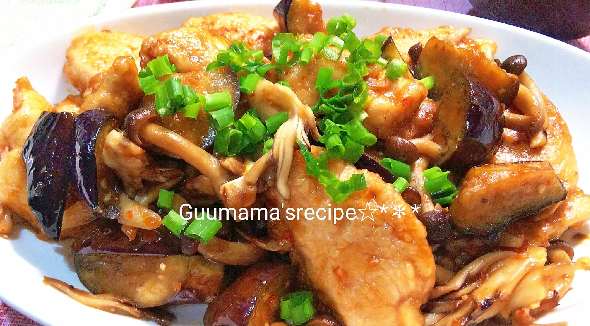 鶏むね肉となすときのこのピリ辛炒め