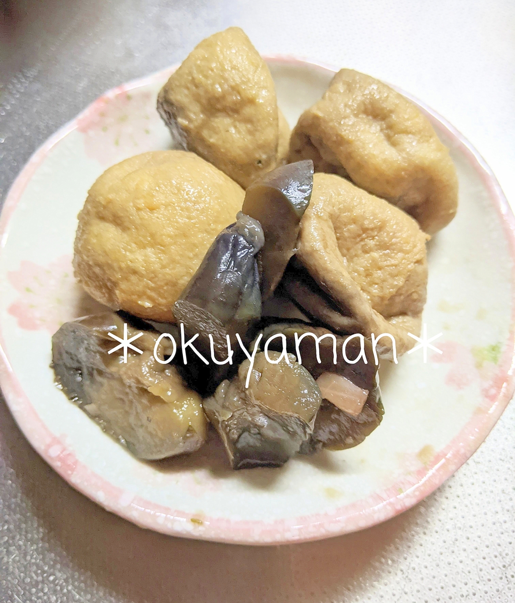 なすとがんもの煮物