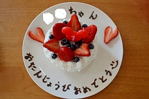 赤ちゃんも食べられる 1歳のバースデーケーキ レシピ 作り方 By しだじぃ 楽天レシピ 赤ちゃんも食べられる 1歳のバースデーケーキ レシピ 作り方 By しだじぃ 楽天レシピ