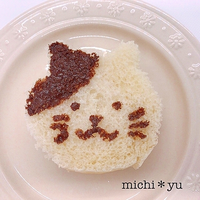 自分で作るねこパン 可愛いキャラパン レシピ 作り方 By Michi Yu 楽天レシピ