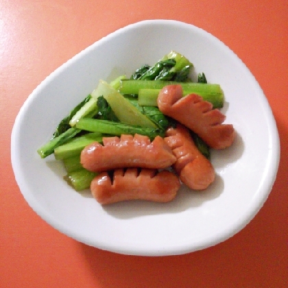 ソーセージと小松菜の炒め物