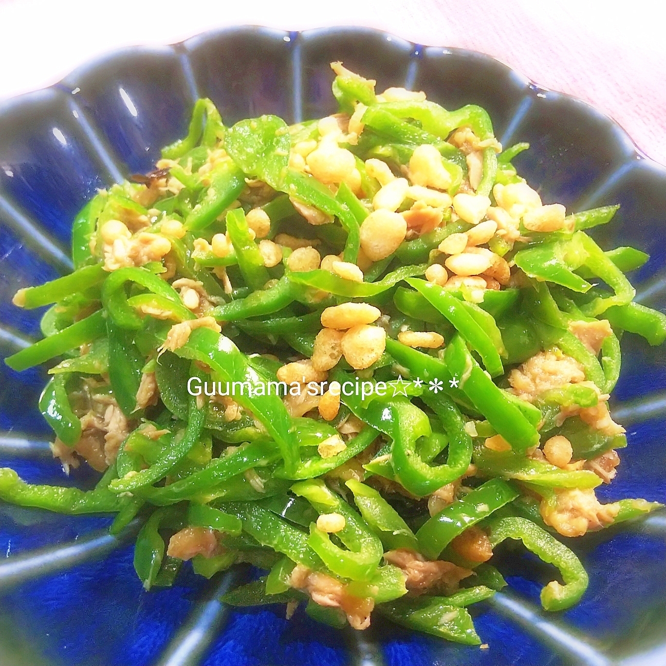 やみつき♡簡単副菜♡ピーマンの天かすツナ合え