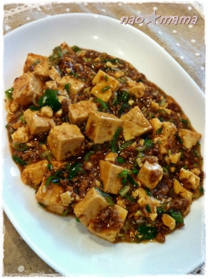 麻 婆 豆腐 ネギ