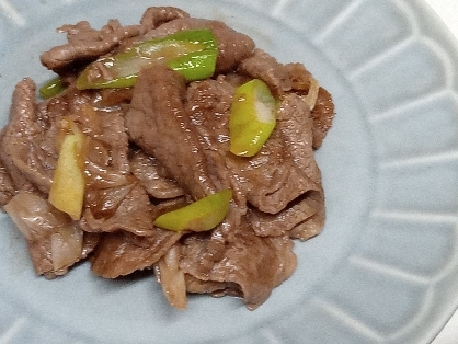 牛肉の甘辛ねぎ炒め