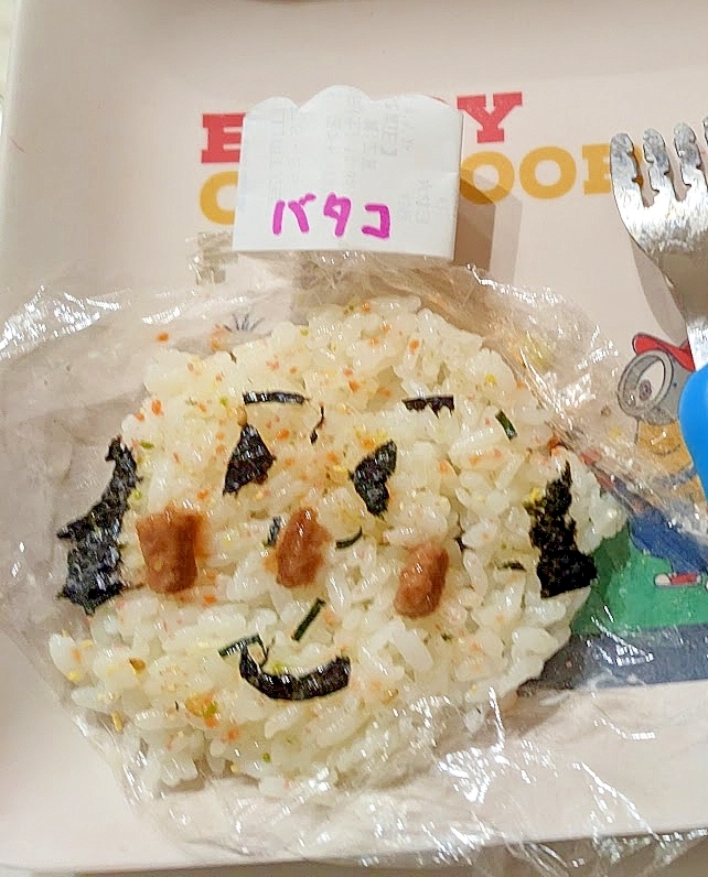 バタコさんののり玉おむすび／偏食幼児の手作り朝ご飯