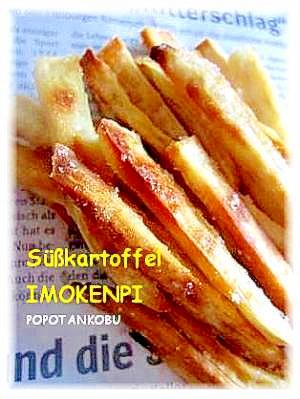 オーブンで簡単 手作りおやつ 芋けんぴ レシピ 作り方 By Popotankobu 楽天レシピ オーブンで簡単 手作りおやつ 芋けんぴ レシピ 作り方 By Popotankobu 楽天レシピ