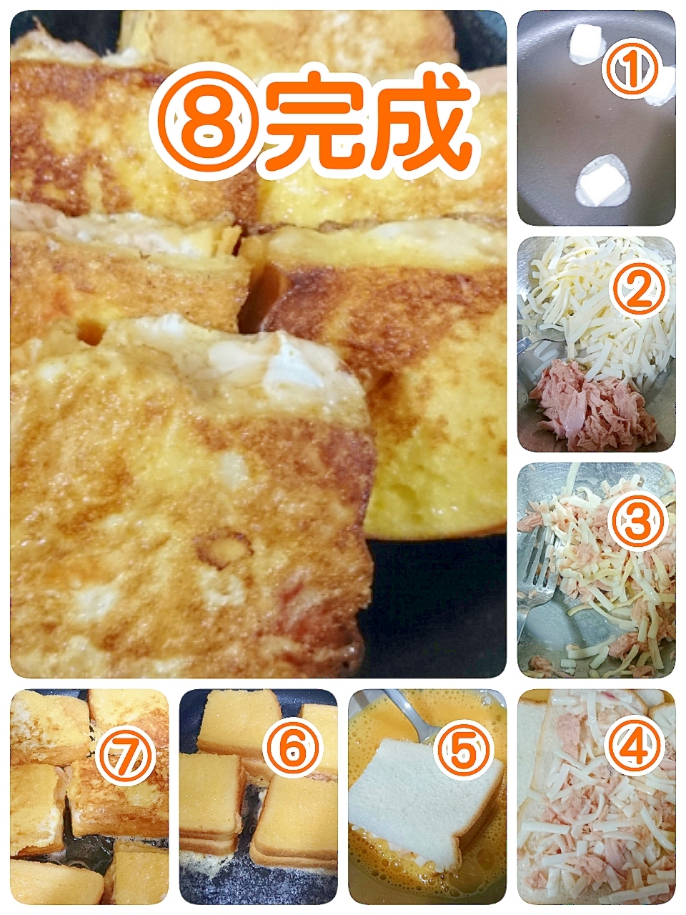 おかずになる 甘くないチーズフレンチトースト レシピ 作り方 By はっぴーくじら 楽天レシピ